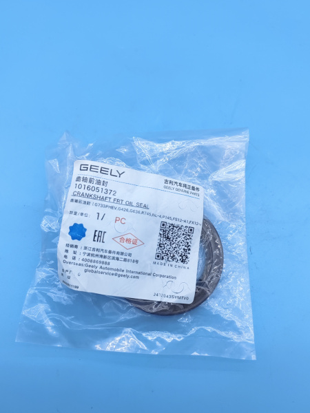 Сальник коленвала передний Geely Coolray 1016051372