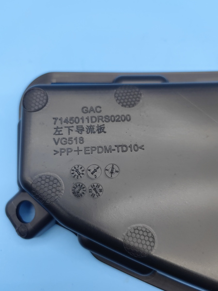 Дефлектор радиатора нижний левый Gac GS8 7145011DRS0200M10