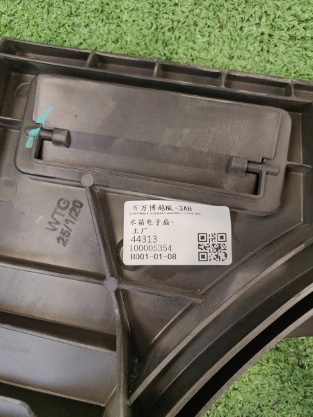 Вентилятор в сборе с диффузором Geely Atlas Pro 2078513200