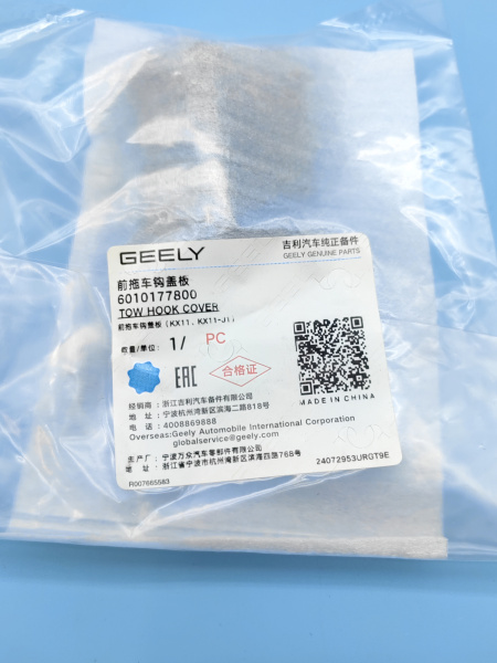 Заглушка буксировочная передняя Geely Monjaro