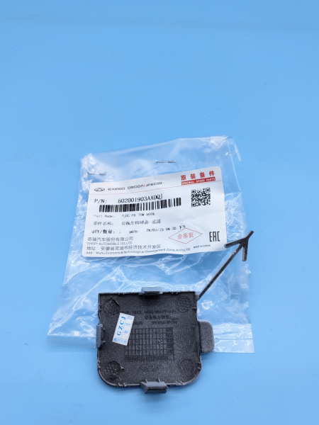 Заглушка переднего бампера Exeed LX 602001903AADQJ