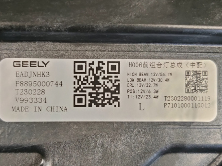 Фара левая Geely Monjaro 7051047300