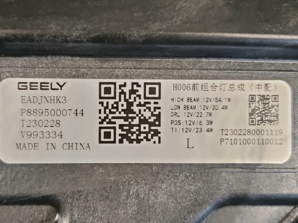 Фара левая Geely Monjaro 7051047300