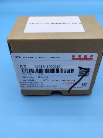 Ролик обводной Chery Tiggo 7 Pro Max E4G161025070