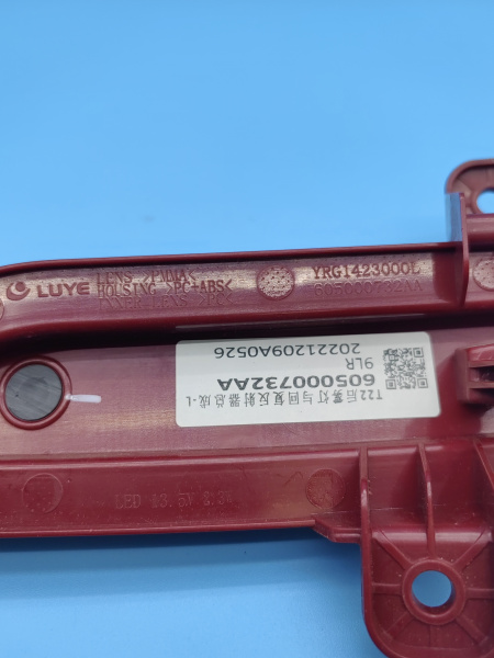 Левая задняя ПТФ Exeed RX 605000732AA