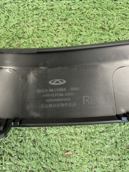 Расширитель арки задний левый на крыле Chery Tiggo 8 pro 609000645AA