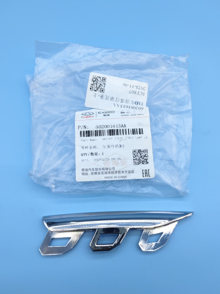 Молдинг ПТФ левой передней верхний Chery Tiggo 8 Pro 602001613AA