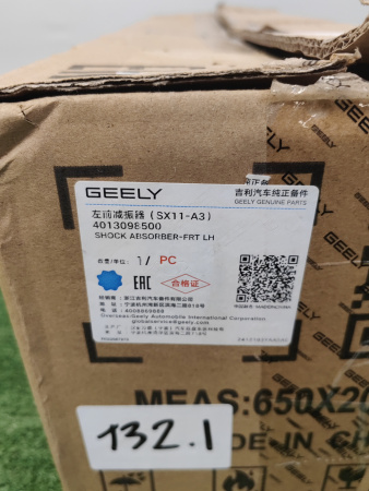 Амортизатор передний левый Geely Coolray 4013098500