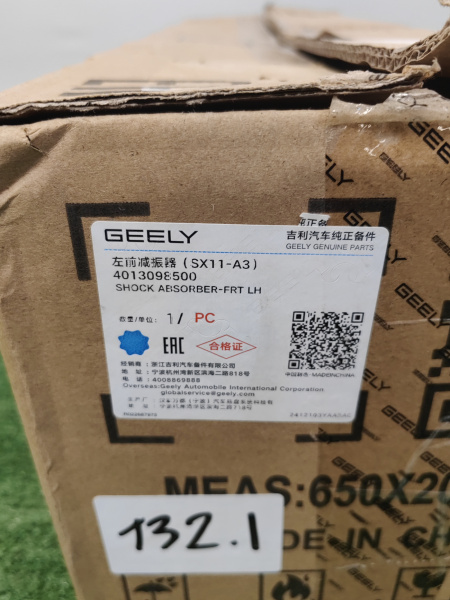 Амортизатор передний левый Geely Coolray 4013098500