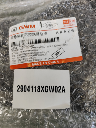 Рычаг передний нижний правый Haval Jolion 2904118XGW02A
