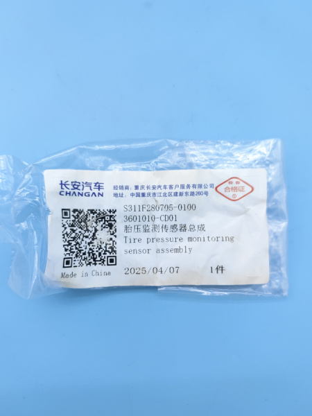 Датчик давления шин Changan CS35 Plus S311F2807050100