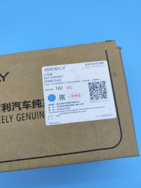 Свеча зажигания Geely Coolray 5511695967