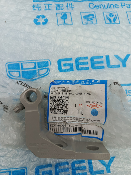 Петля задней двери нижняя П Geely Monjaro