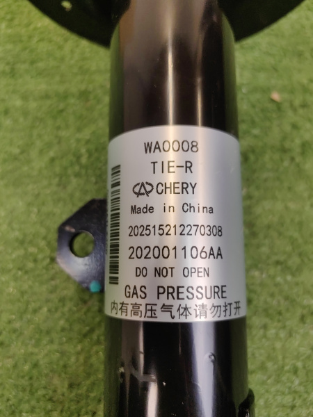 Амортизатор передний правый Chery Tiggo 7 Pro Max 202001106AA