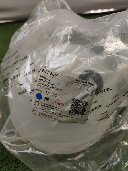 Бачок расширительный Geely Coolray 2082005900