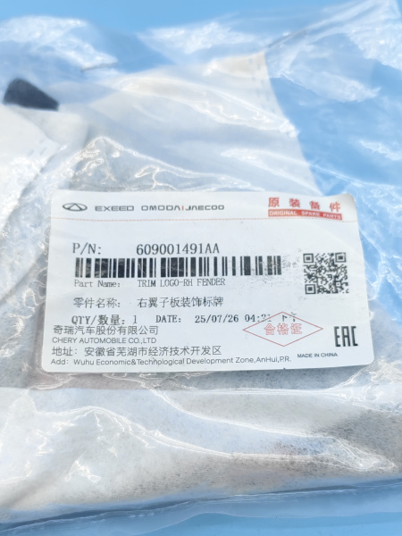 Накладка крыла правая Chery Tiggo 7 pro max рестайлинг 609001491AA