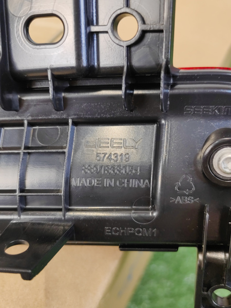 Противотуманный фонарь задний правый Geely Atlas рестайлинг 7054025300