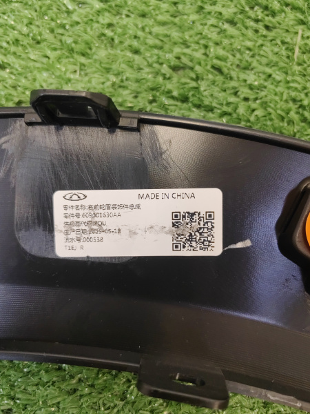 Расширитель крыла передний правый Jaecoo J7 609001630AA