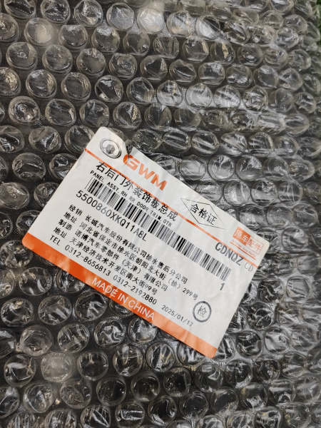 Накладка двери задней правой Haval F7x рестайлинг 5500860XKQ11A8L