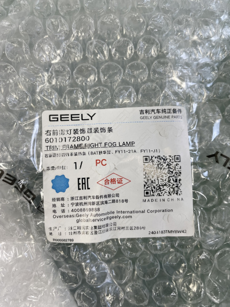 Молдинг переднего бампера правый Geely Tugella