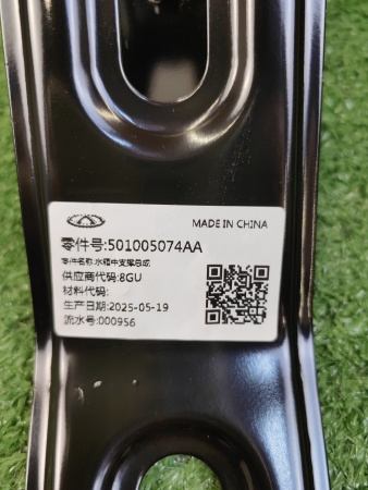 Кронштейн замка капота Omoda C5 501005074AA