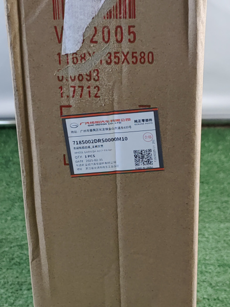 Расширитель передний правый Gac GS8 7185002DRS0000M10