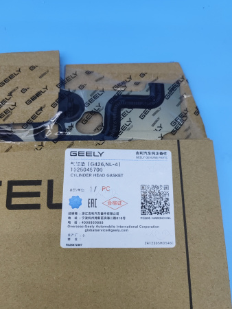 Прокладка ГБЦ Geely Coolray 1025045700