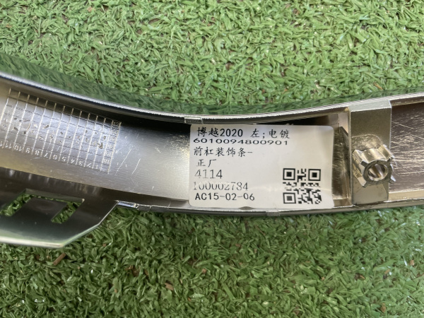 Молдинг верхний левый переднего бампера Geely Atlas Pro 6010179600901
