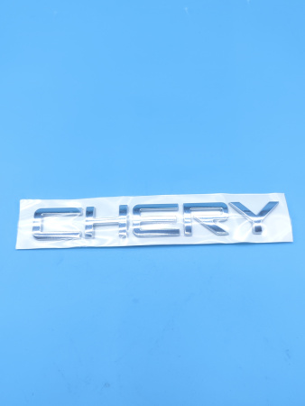 Надпись Chery Tiggo 4 Pro 609000439AA