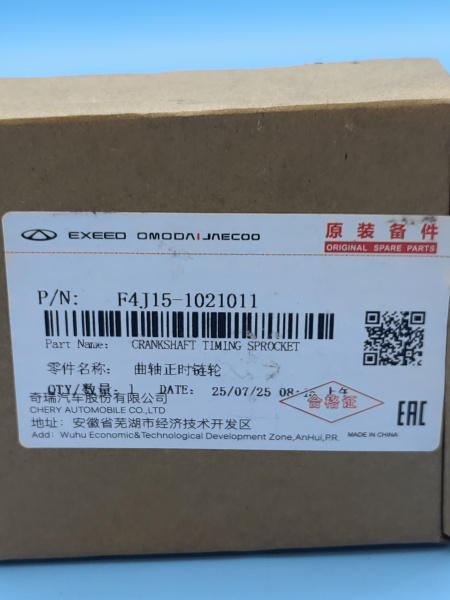 Звездочка коленвала Chery Tiggo 7 pro max рестайлинг F4J151021011