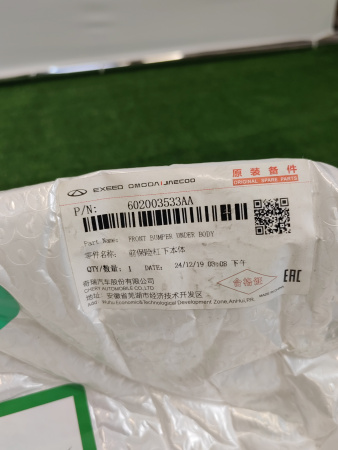 Спойлер переднего бампера нижний Chery tiggo 7 pro max рестайлинг 602003533AA