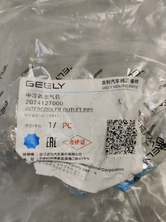 Патрубок интеркулера выпускной Geely Coolray 2074127000