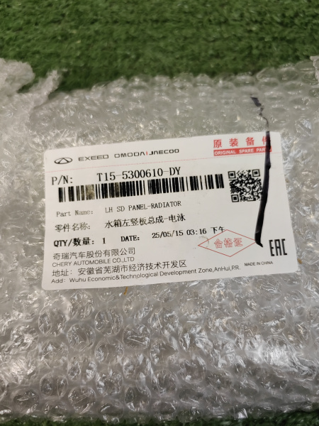 Панель передняя левая часть Chery Tiggo 4 Pro 7 Pro Max T155300610DY
