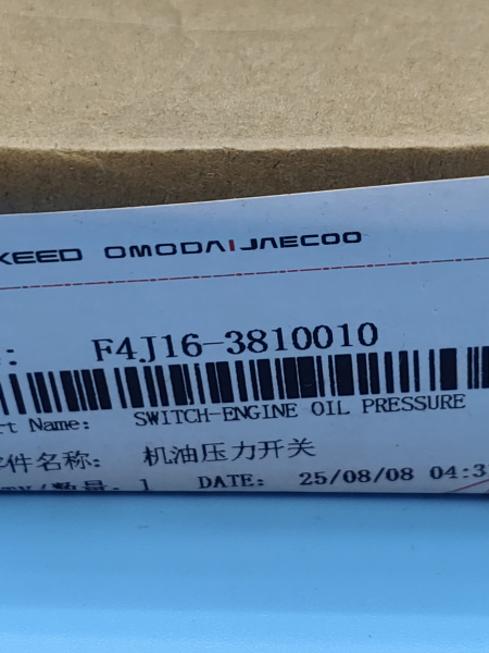 Датчик давления масла Chery Tiggo 7 pro max рестайлинг F4J163810010