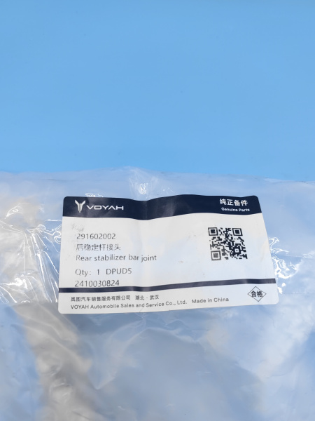 Стойка стабилизатора задняя Voyah Dream 291602002