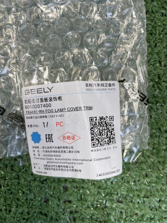 Молдинг переднего бампера правый Geely Coolray рестайлинг 6010207400