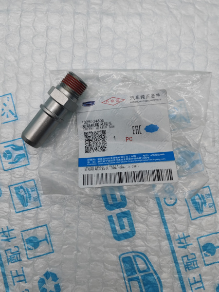 Штуцер охлаждения Geely Monjaro 1025034600