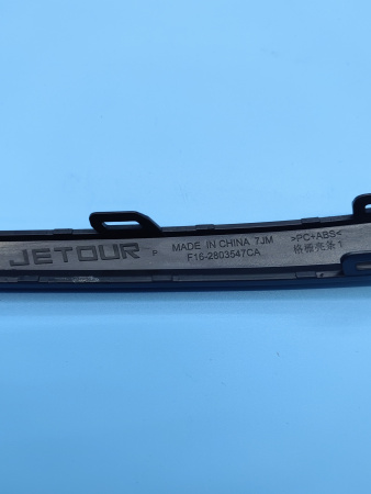 Молдинг решетки радиатора Jetour Dashing F162803547CADQ