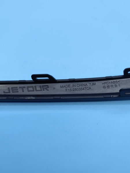 Молдинг решетки радиатора Jetour Dashing F162803547CADQ