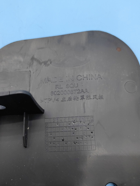 Щиток подкрылка заднего левого Chery tiggo 7 pro max рестайлинг 602000872AA