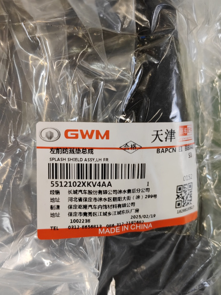 Подкрылок передний левый Haval H9 2-е поколение 5512102XKV4AA