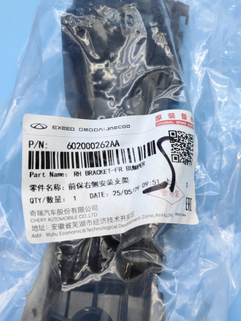 Кронштейн бампера переднего правый Chery Tiggo 4 Pro 602000262AA