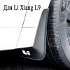 Брызговики LiXiang L9