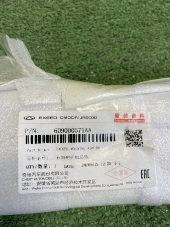 Накладка порога правая Exeed TXL 609000571AA