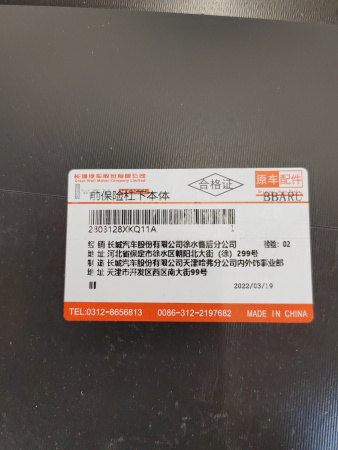 Юбка бампера переднего нижняя Haval F7x 2803128XKQ11A