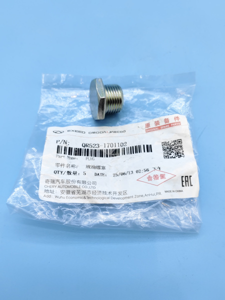 Пробка сливная Chery Tiggo 4 Pro 7 Pro Max QR5231701102