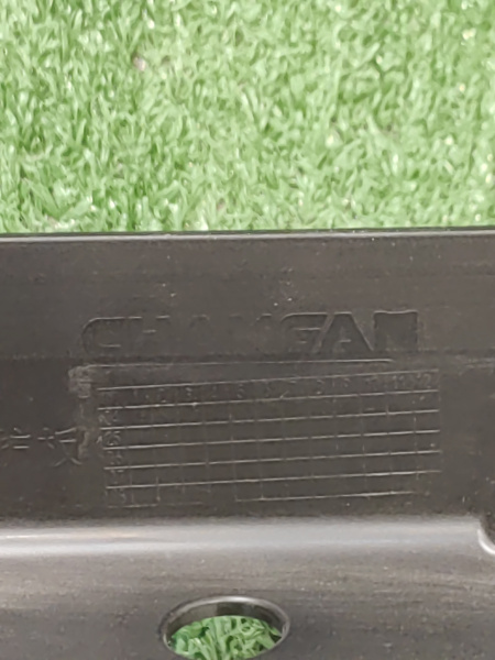 Защита двигателя Changan Uni T S202F2709090200