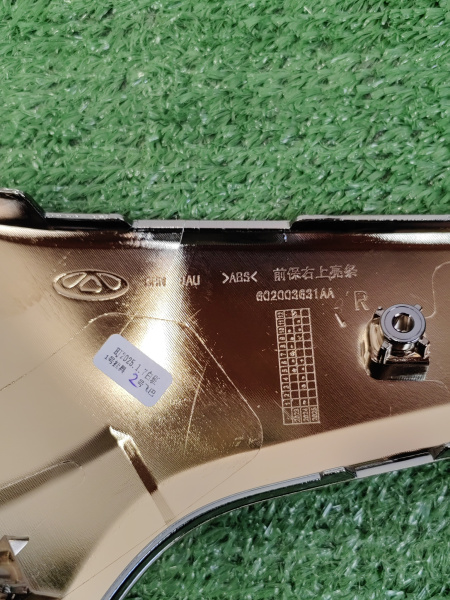 Молдинг переднего бампера правый верхний Chery tiggo 7 pro max рестайлинг 602003631AA