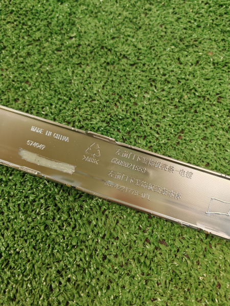 Молдинг накладки двери передней Л Zeekr 001 6608021553SA6