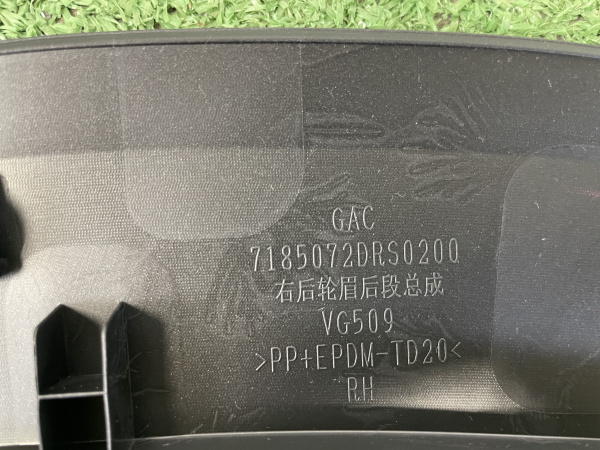 Расширитель задний правый на крыле Gac GS8 7185072DRS0200B22